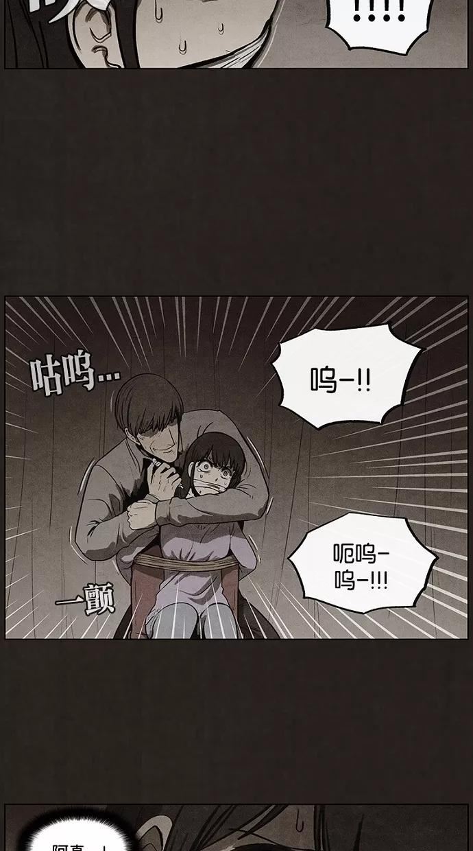 不肖子漫画免费阅读下拉式漫画,第86话44图