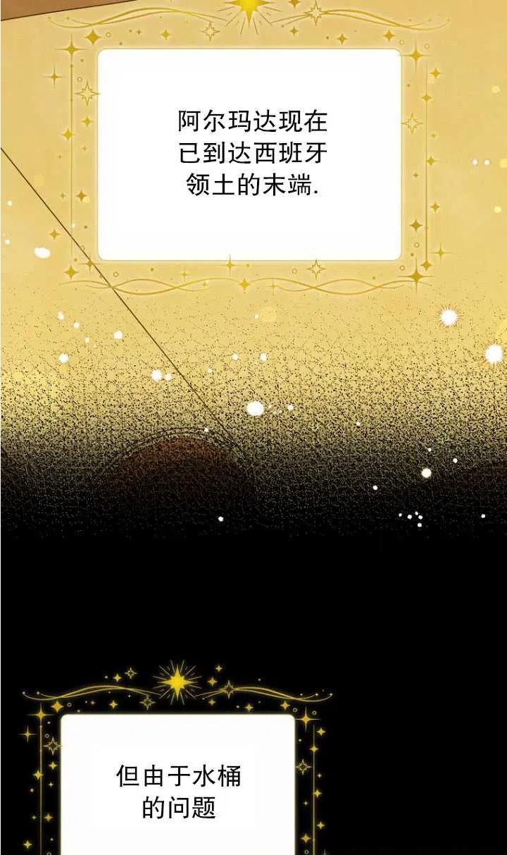 女王的棋局解说漫画,第26话26图