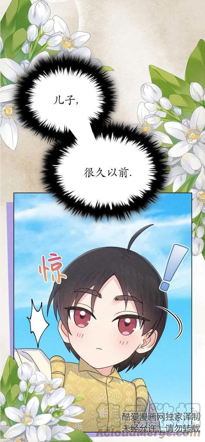 女王的棋局解说漫画,第26话37图