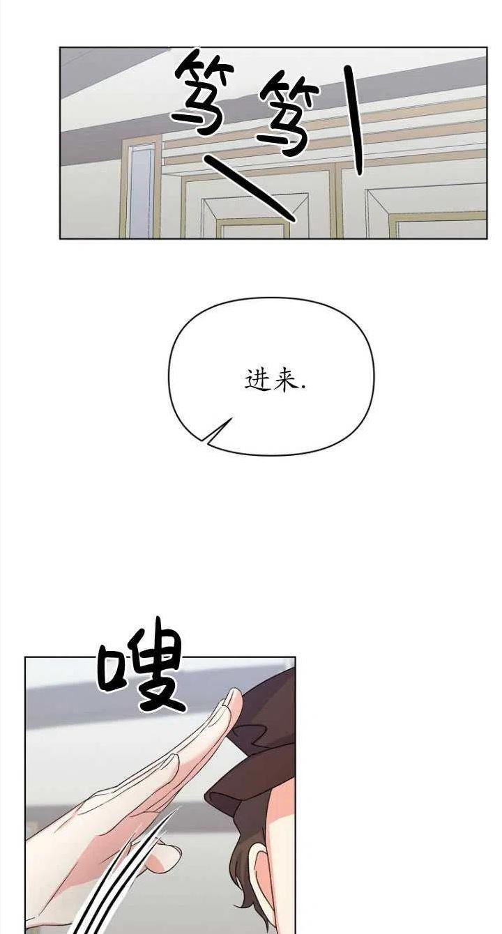 女王的棋局解说漫画,第26话53图