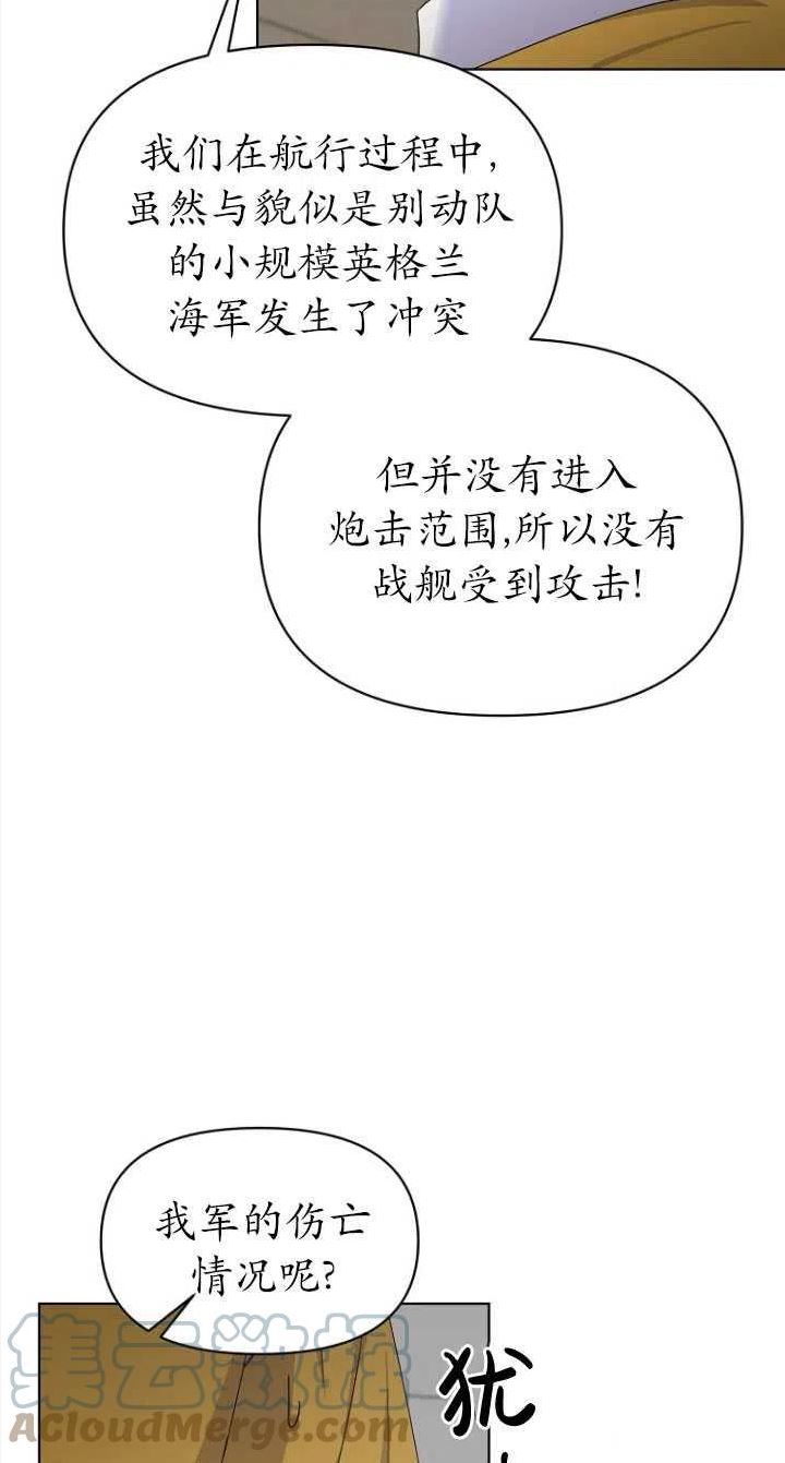 女王的棋局解说漫画,第26话55图