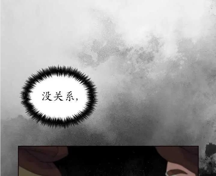 女王的棋局解说漫画,第26话6图