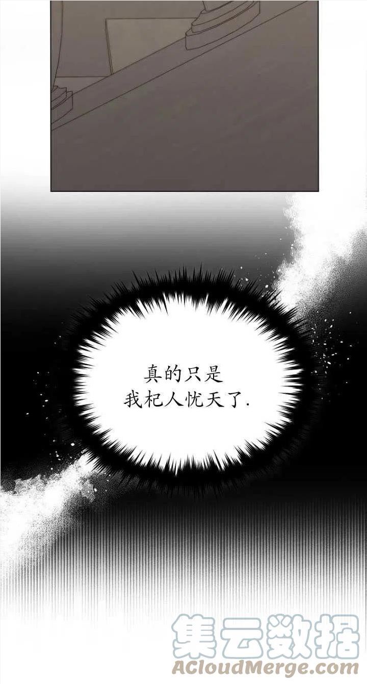 女王的棋局解说漫画,第26话70图