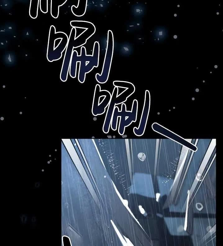 女王的法则漫画,第34话11图