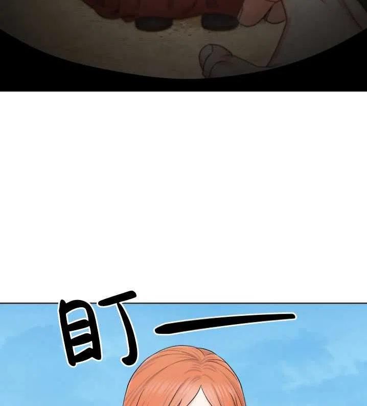 女王的法则漫画,第34话24图