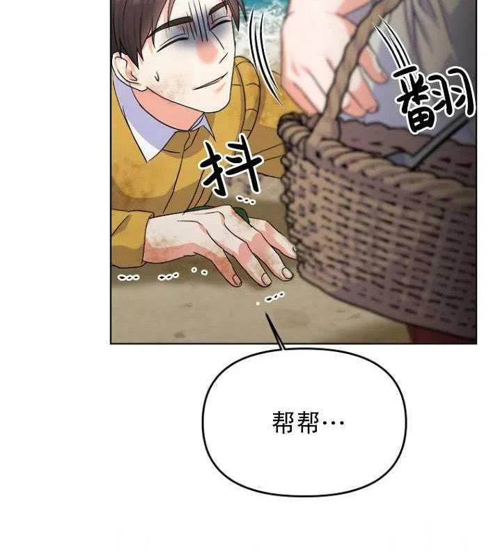 女王的法则漫画,第34话27图