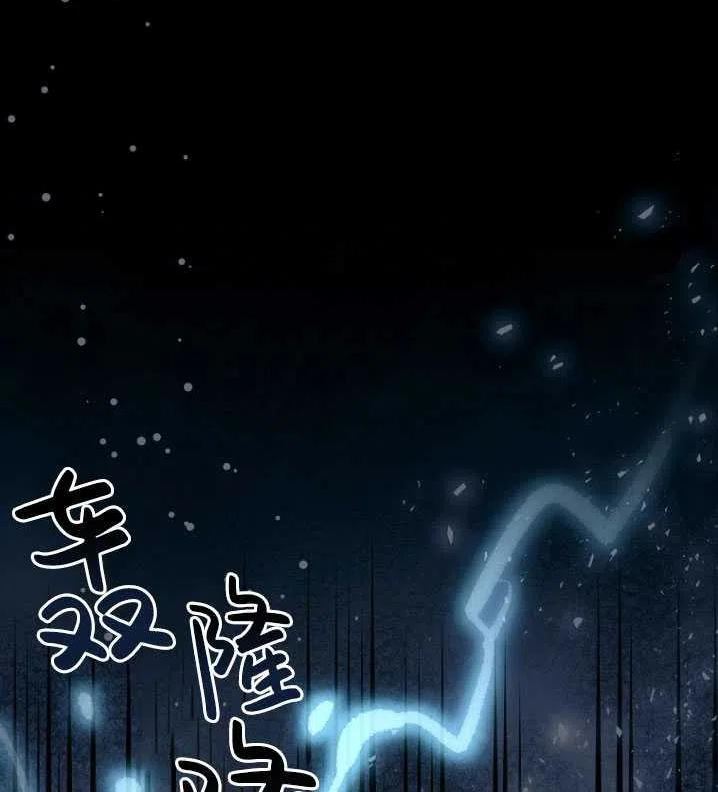 女王的法则漫画,第34话6图