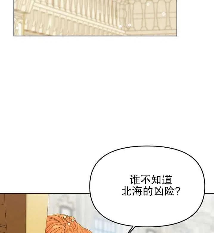 女王的法则漫画,第34话67图