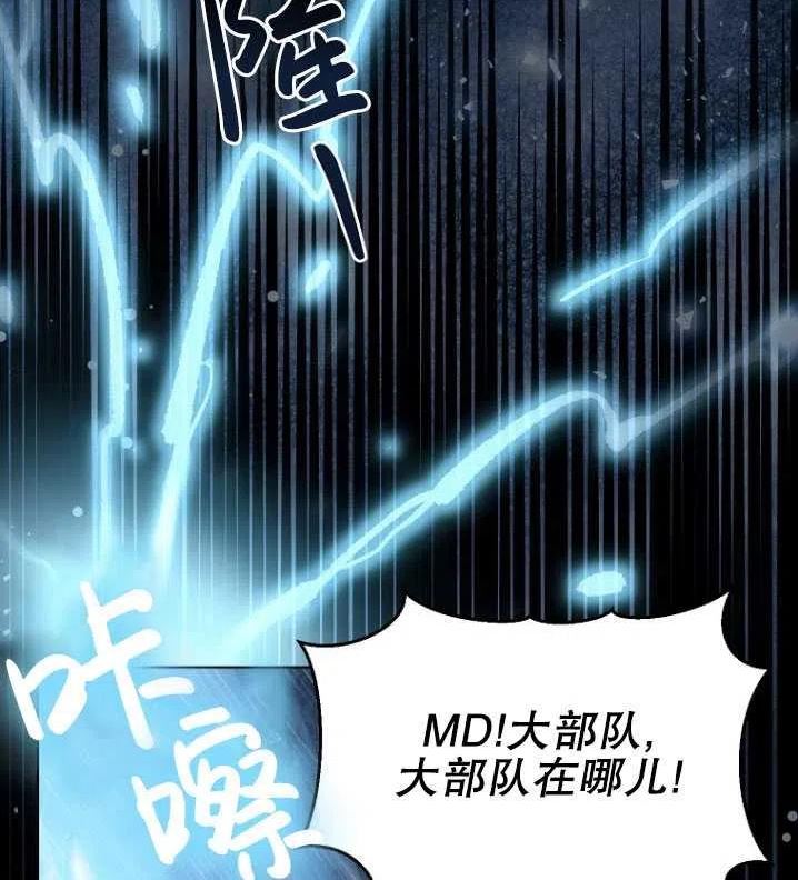 女王的法则漫画,第34话7图