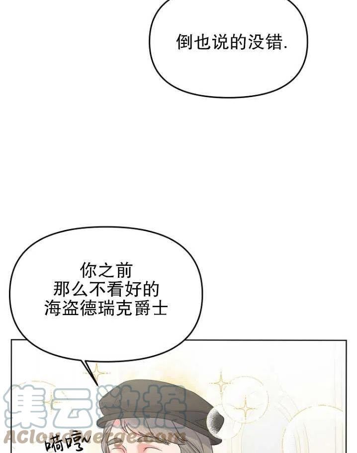 女王的法则漫画,第34话85图