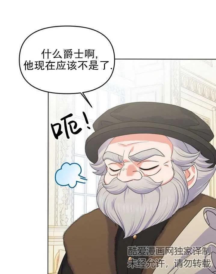 女王的法则漫画,第34话87图