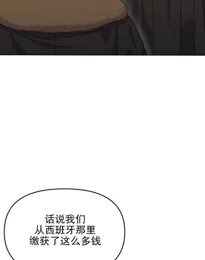 女王的法则漫画,第34话90图