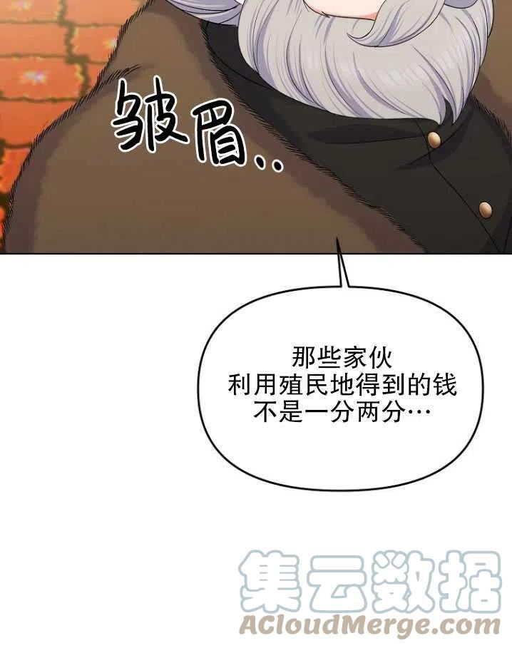 女王的法则漫画,第34话93图