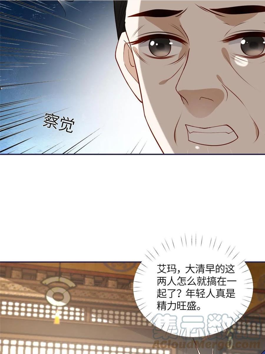 摆烂后我掌控王爷芳心漫画,16 同居28图