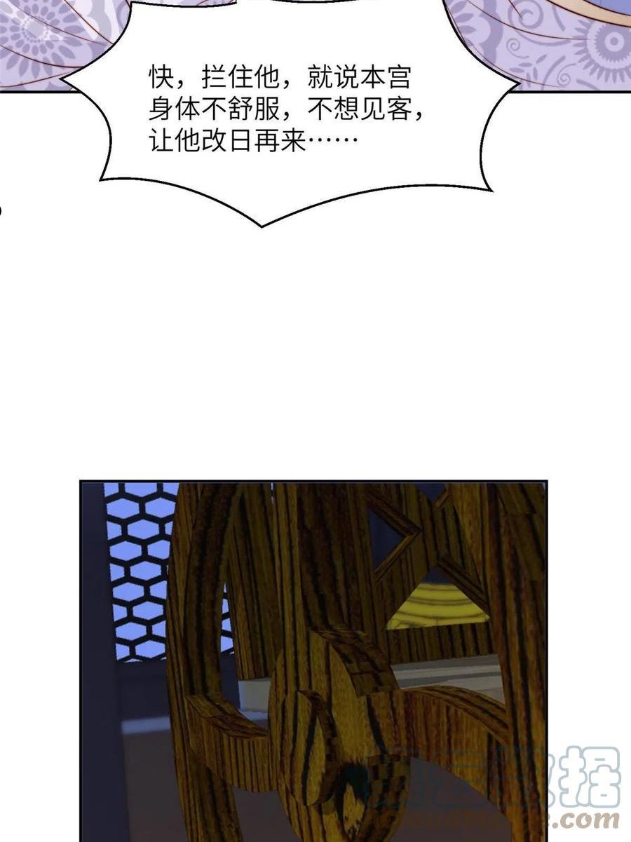 摆烂后我掌控王爷芳心漫画,46 以牙还牙10图