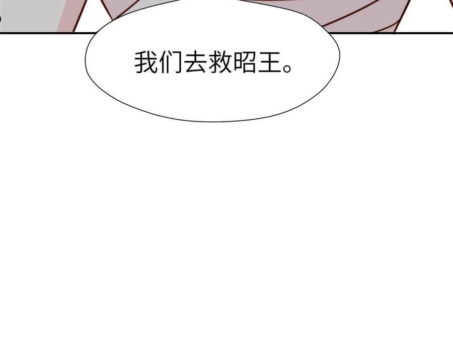 摆烂后我掌控王爷芳心漫画,46 以牙还牙53图