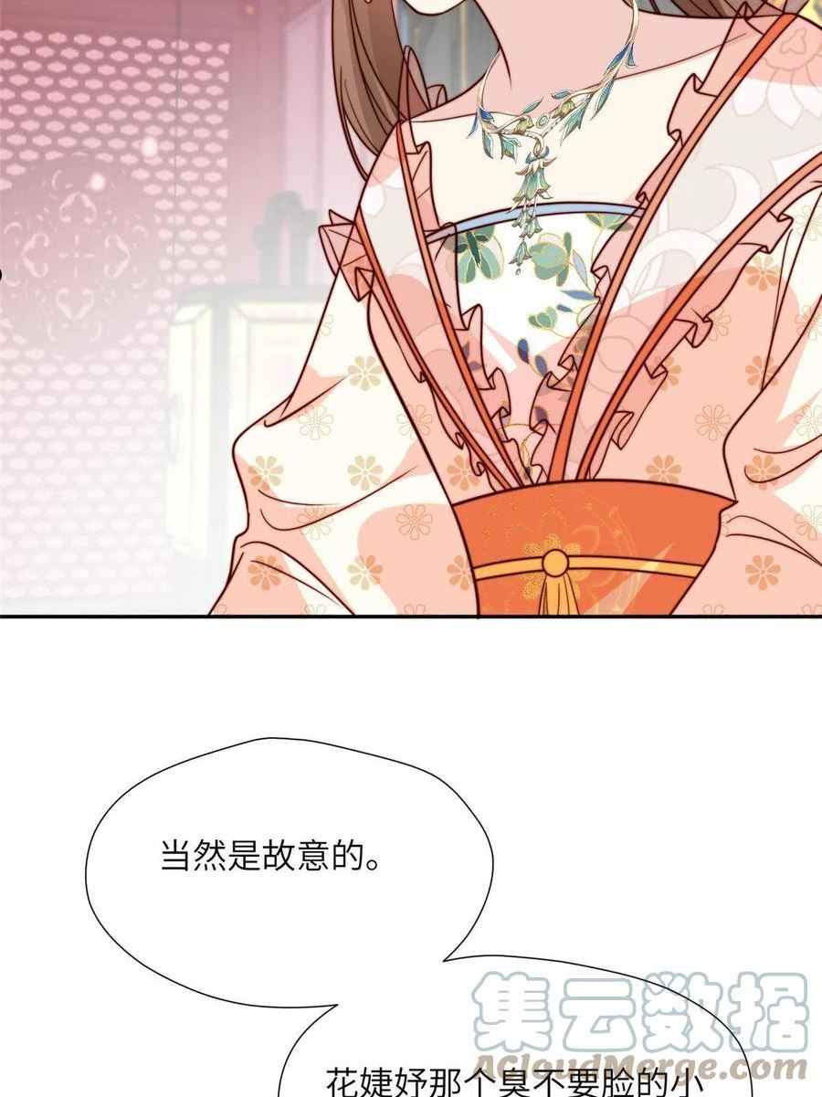 摆烂后我掌控王爷芳心漫画,48 护短漫上线22图