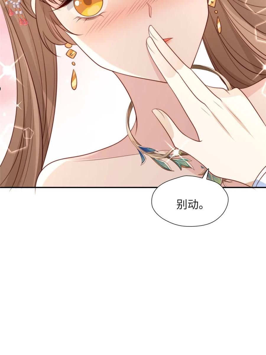 摆烂后我掌控王爷芳心漫画,48 护短漫上线44图