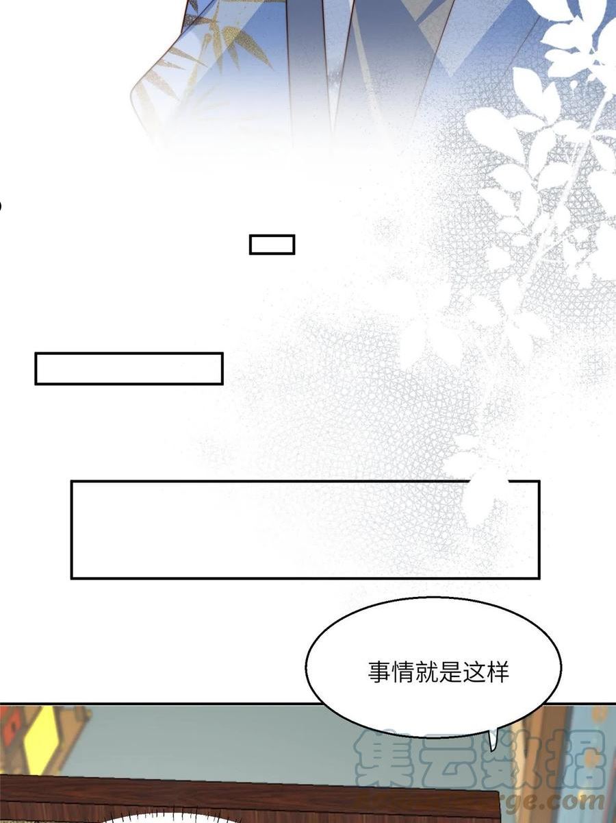 摆烂后我掌控王爷芳心漫画,50 陷害19图