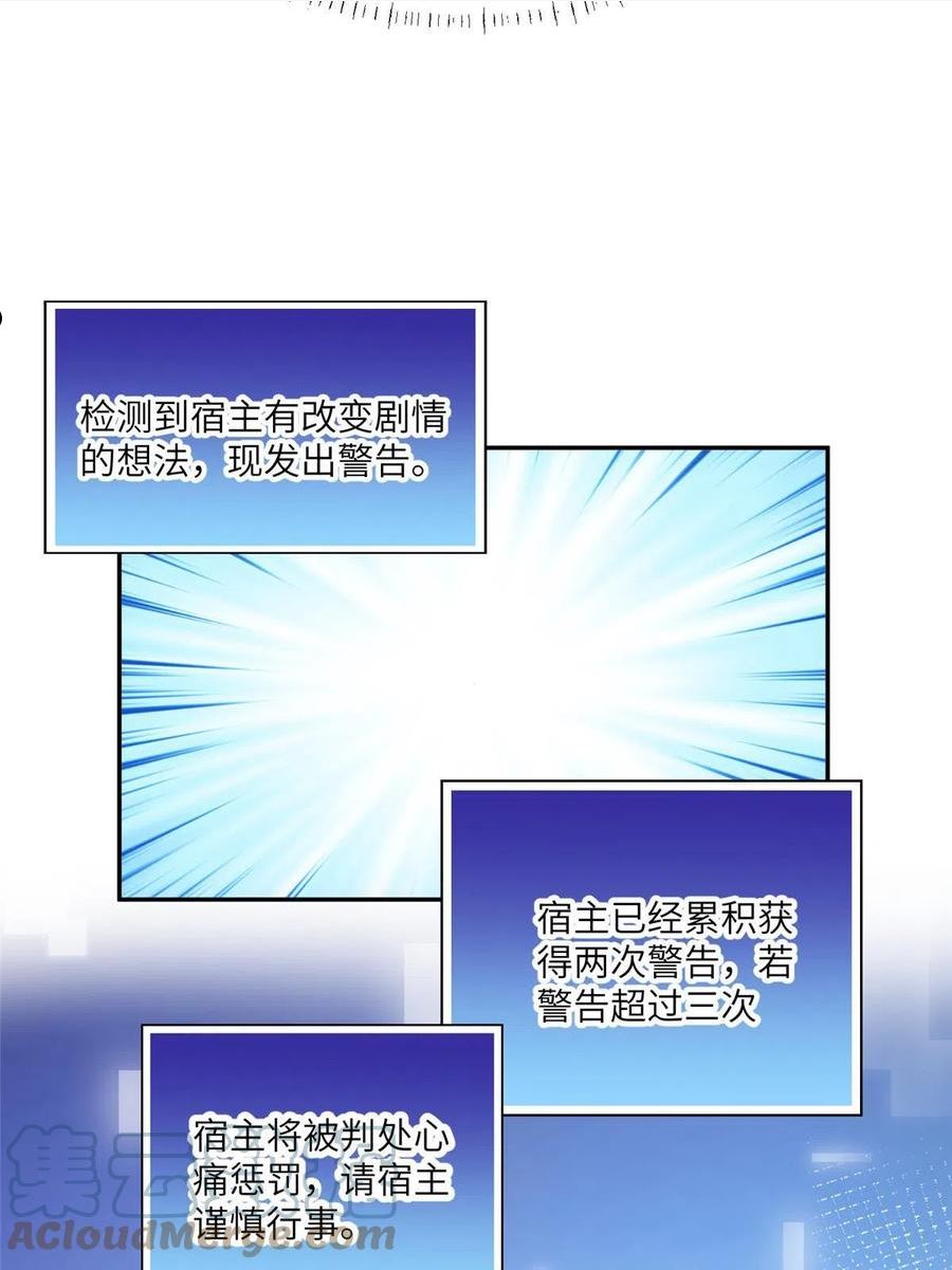 摆烂后我掌控王爷芳心漫画,50 陷害28图