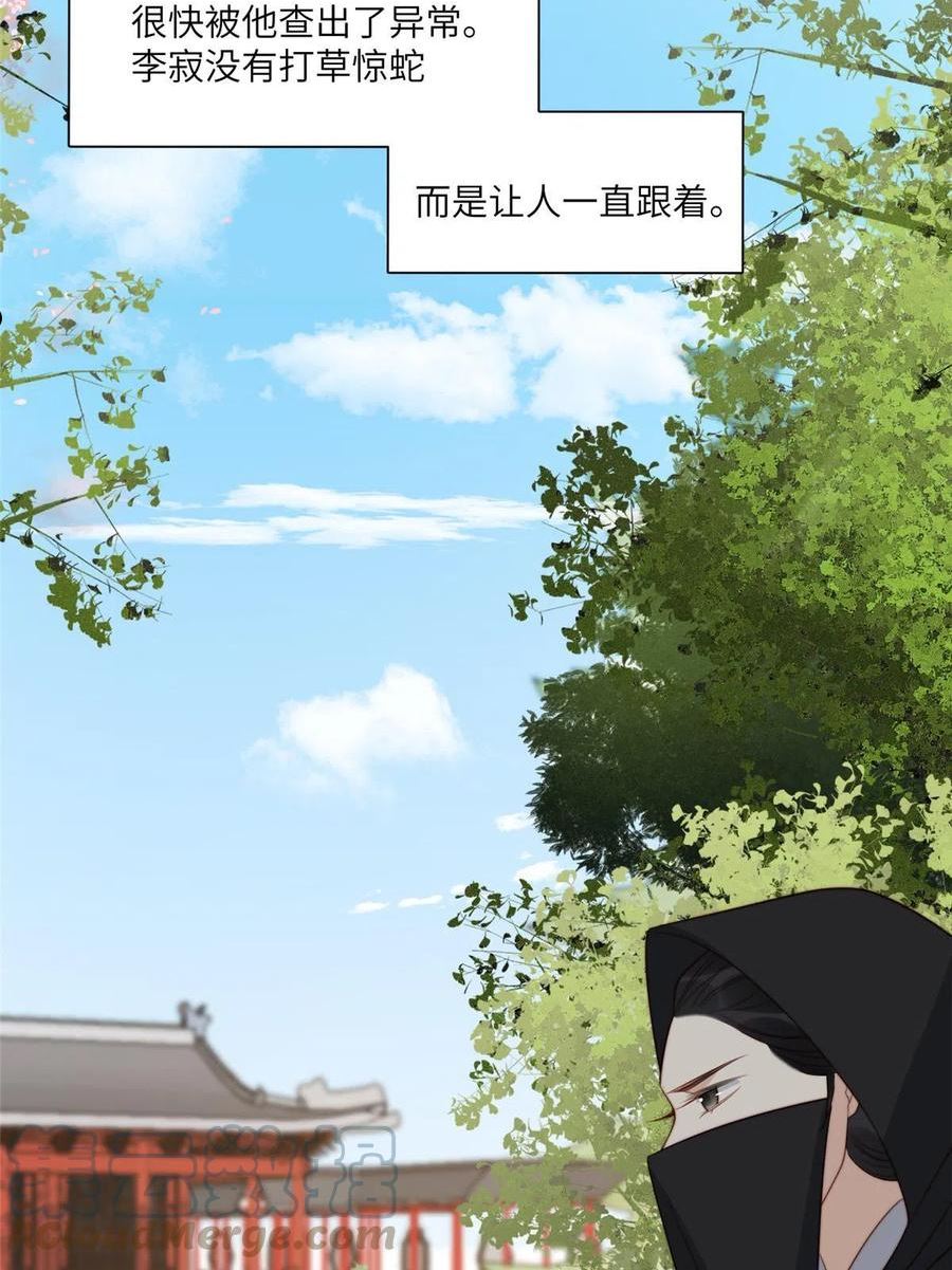 摆烂后我掌控王爷芳心漫画,50 陷害46图