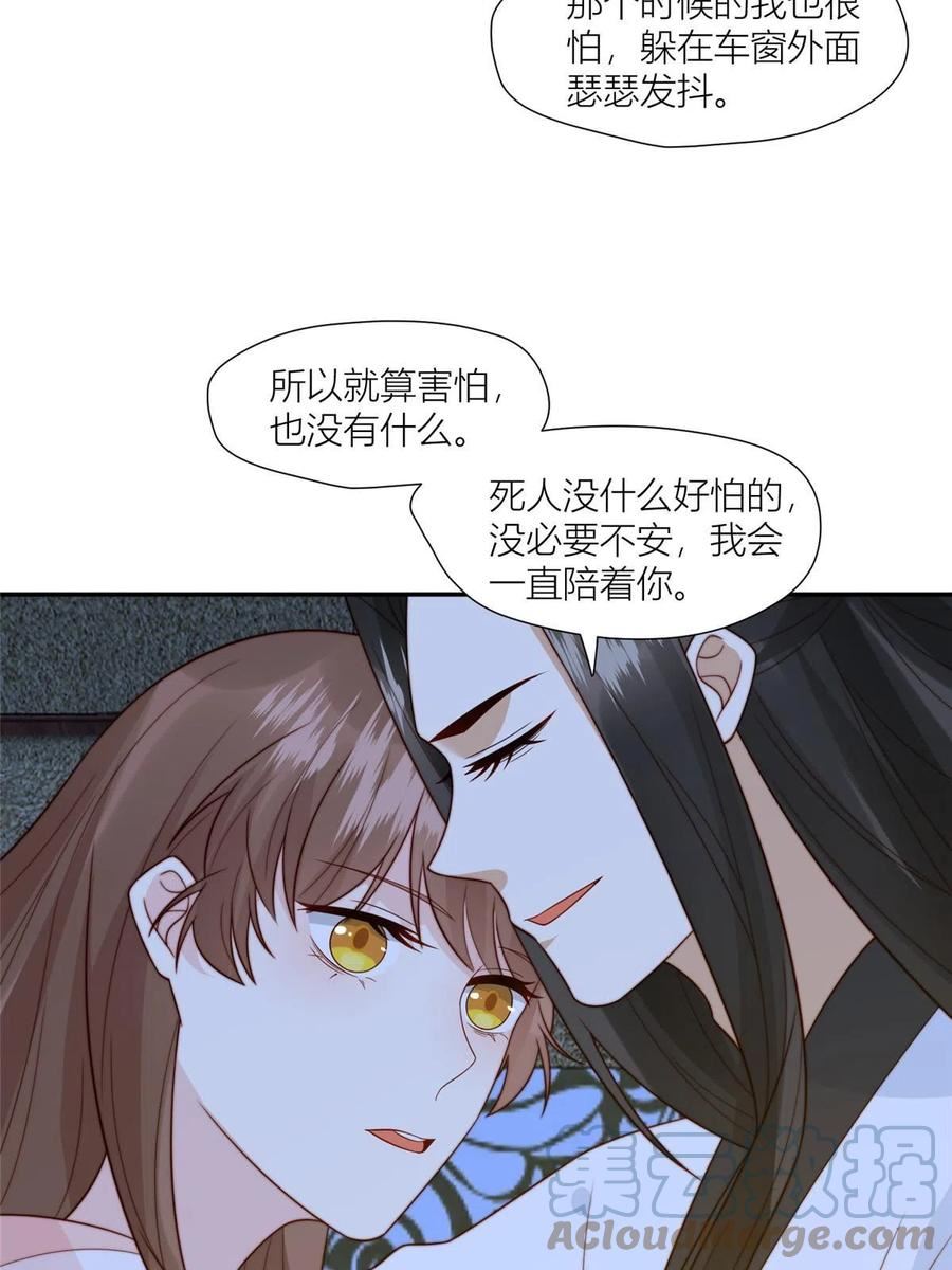 摆烂后我掌控王爷芳心漫画,55 如果睡不着28图