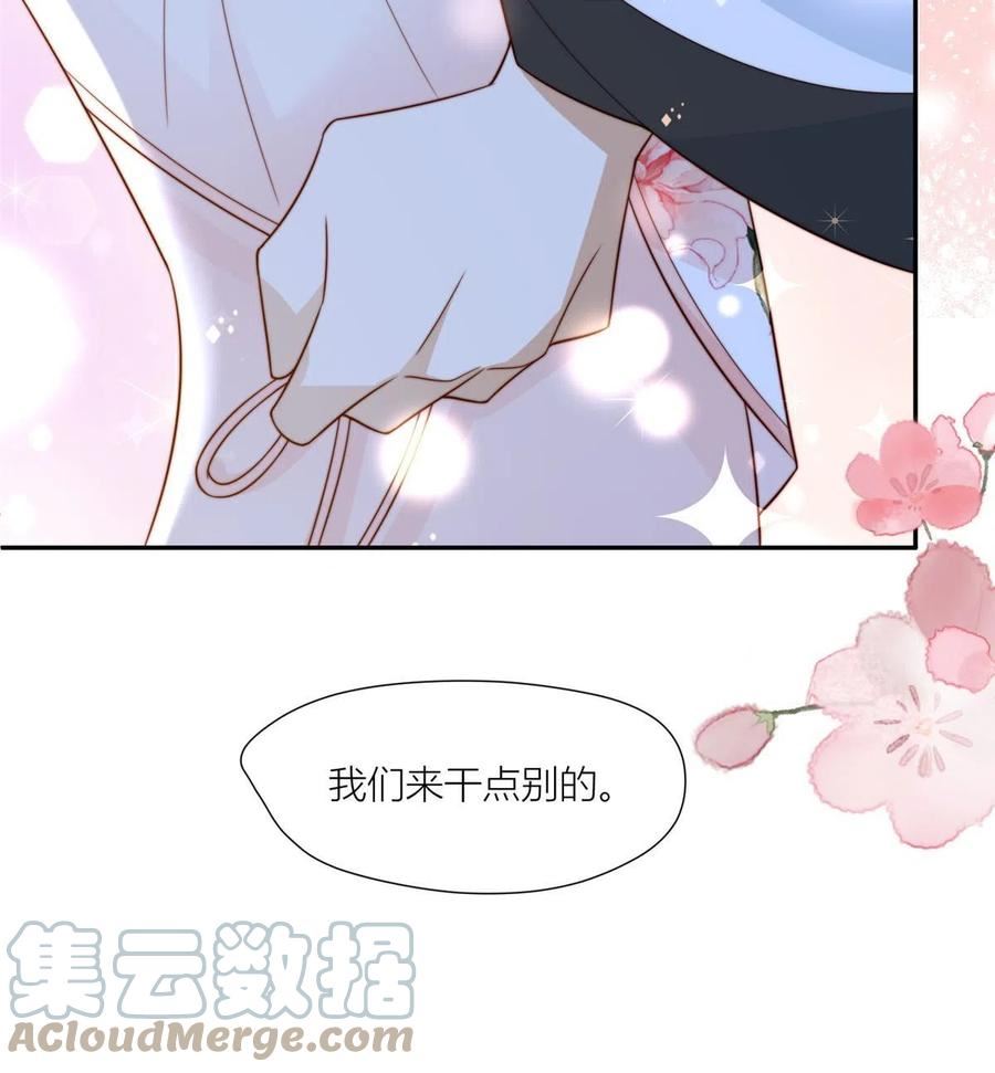 摆烂后我掌控王爷芳心漫画,55 如果睡不着34图