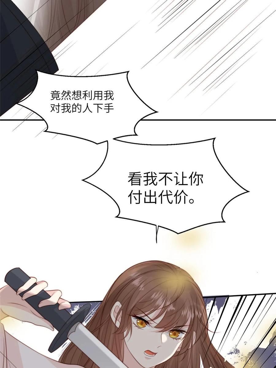 摆烂后我掌控王爷芳心漫画,59 自救20图