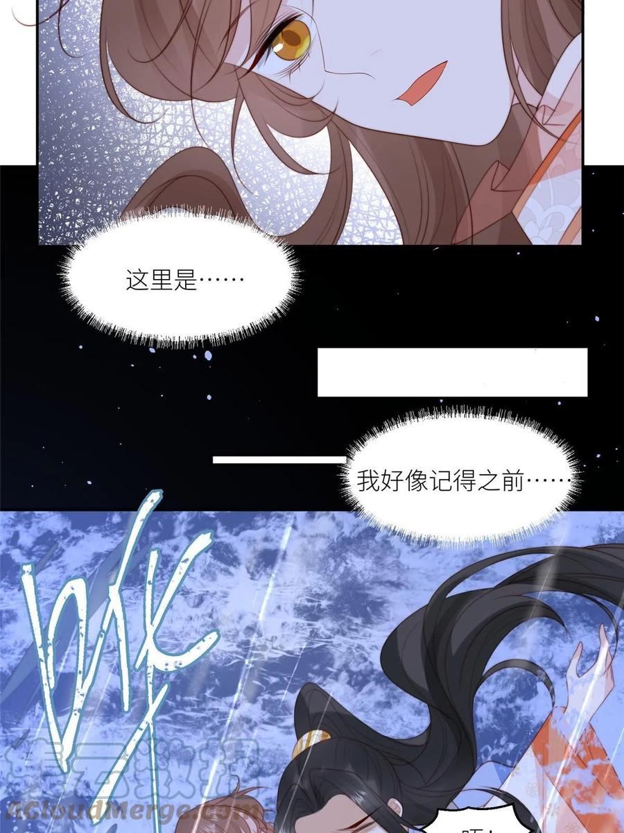 摆烂后我掌控王爷芳心漫画,64 狗哥狗嫂13图