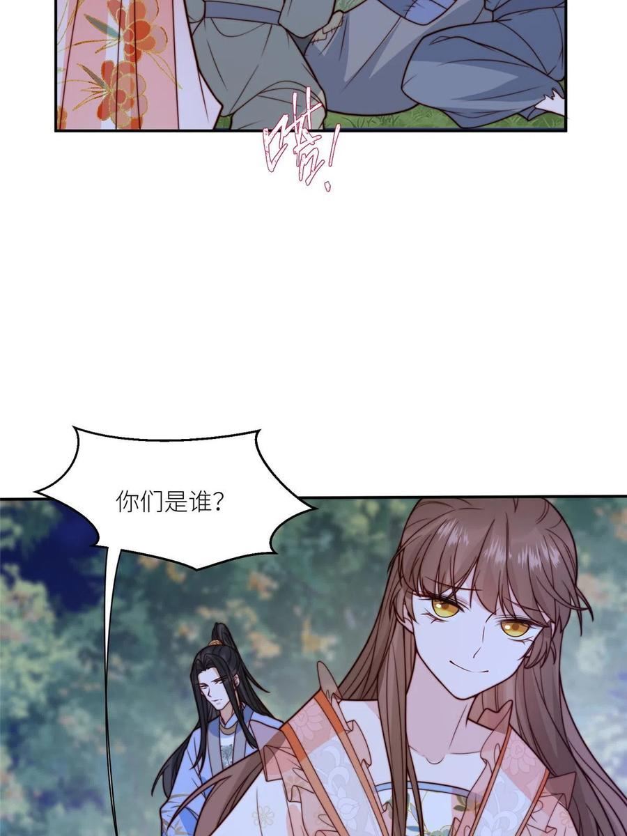 摆烂后我掌控王爷芳心漫画,64 狗哥狗嫂26图