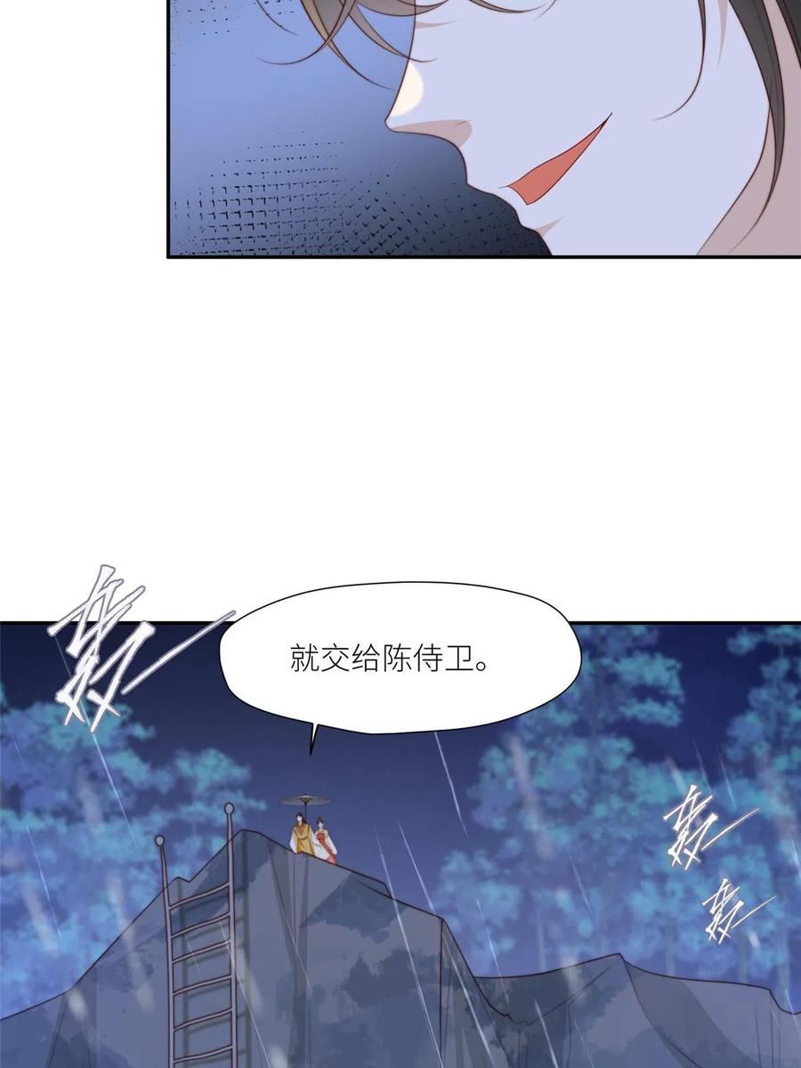 摆烂后我掌控王爷芳心漫画,64 狗哥狗嫂8图