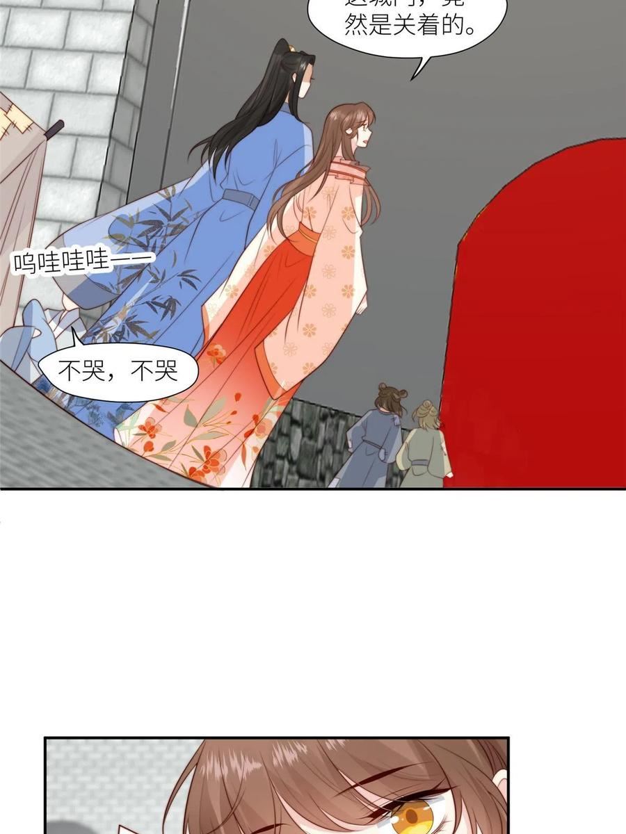 摆烂后我掌控王爷芳心漫画,65 高家12图