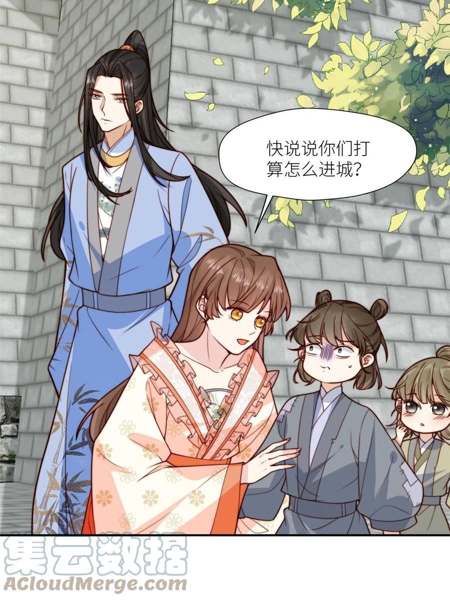 摆烂后我掌控王爷芳心漫画,65 高家27图