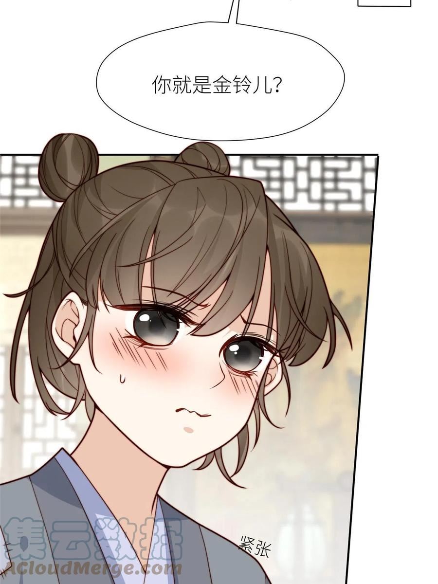 摆烂后我掌控王爷芳心漫画,65 高家41图