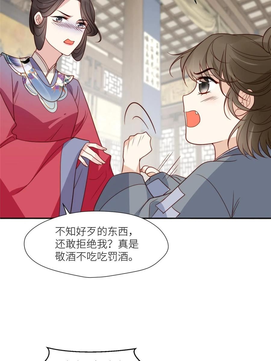 摆烂后我掌控王爷芳心漫画,66 想悔婚？10图