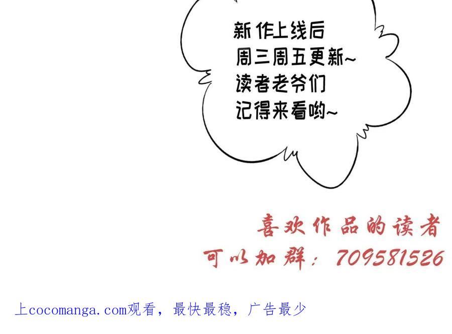 摆烂后我掌控王爷芳心漫画,66 想悔婚？42图