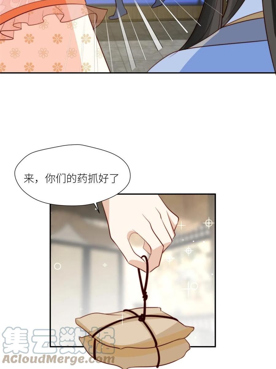 摆烂后我掌控王爷芳心漫画,67 私吞赈灾银13图