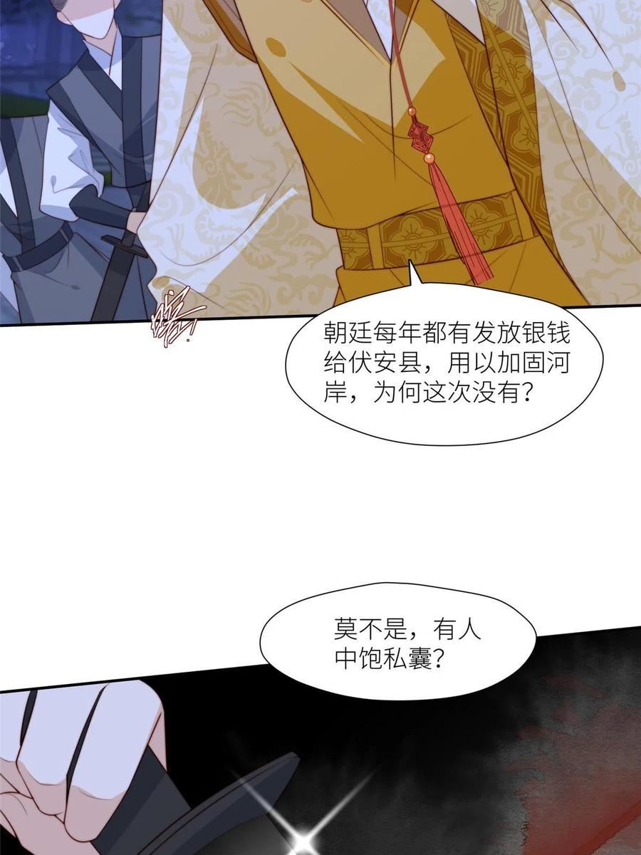 摆烂后我掌控王爷芳心漫画,68 李寂的过去11图