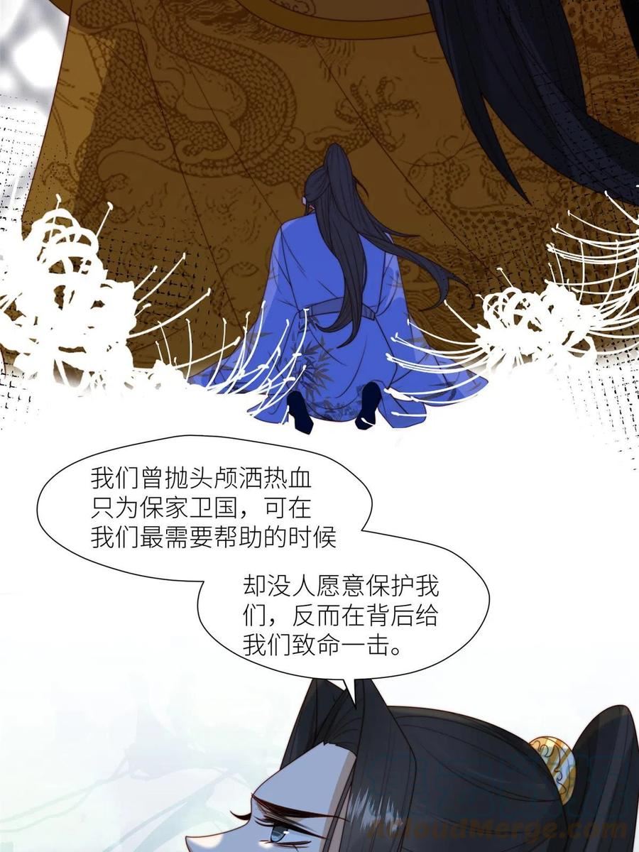 摆烂后我掌控王爷芳心漫画,68 李寂的过去31图