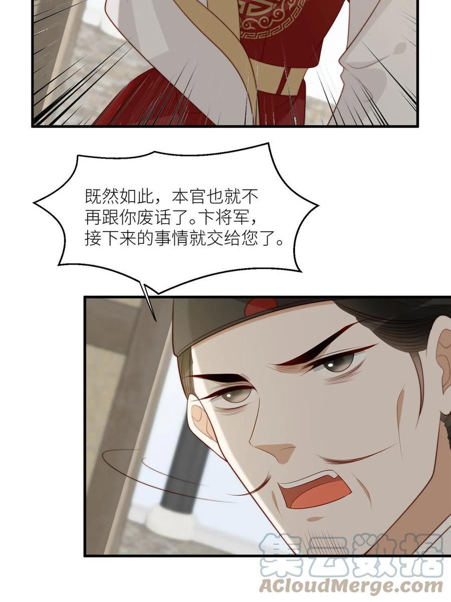 摆烂后我掌控王爷芳心漫画,70 身份暴露19图