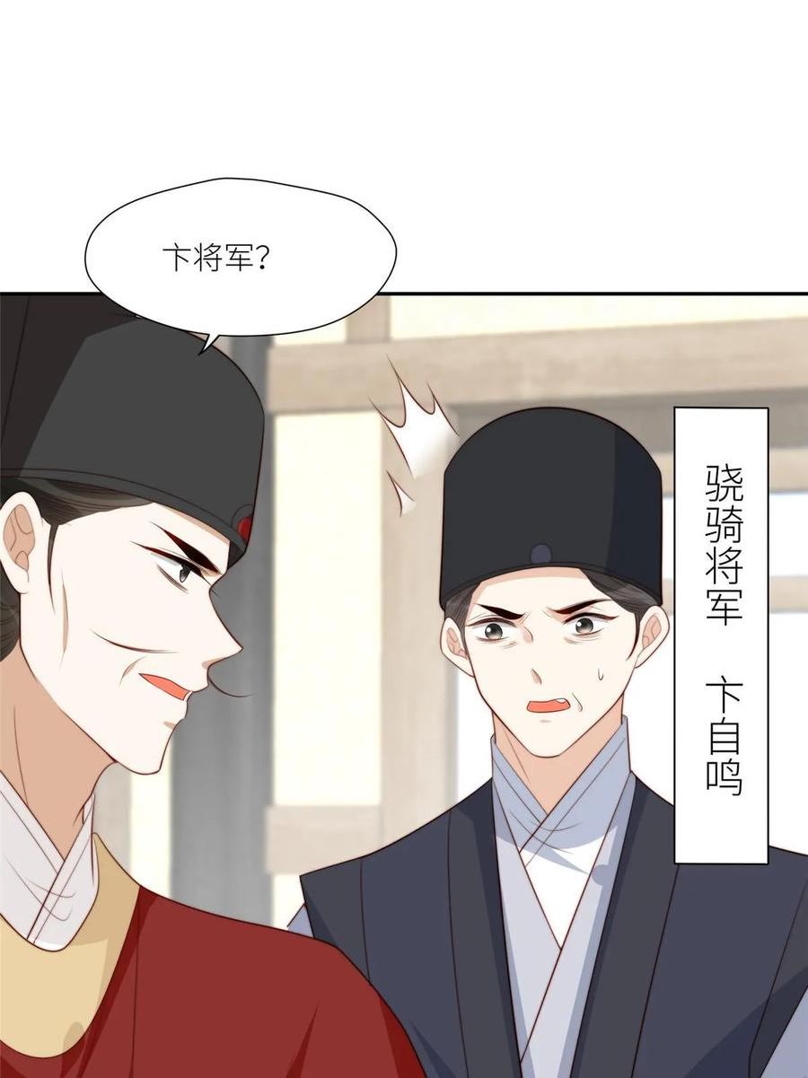 摆烂后我掌控王爷芳心漫画,70 身份暴露20图