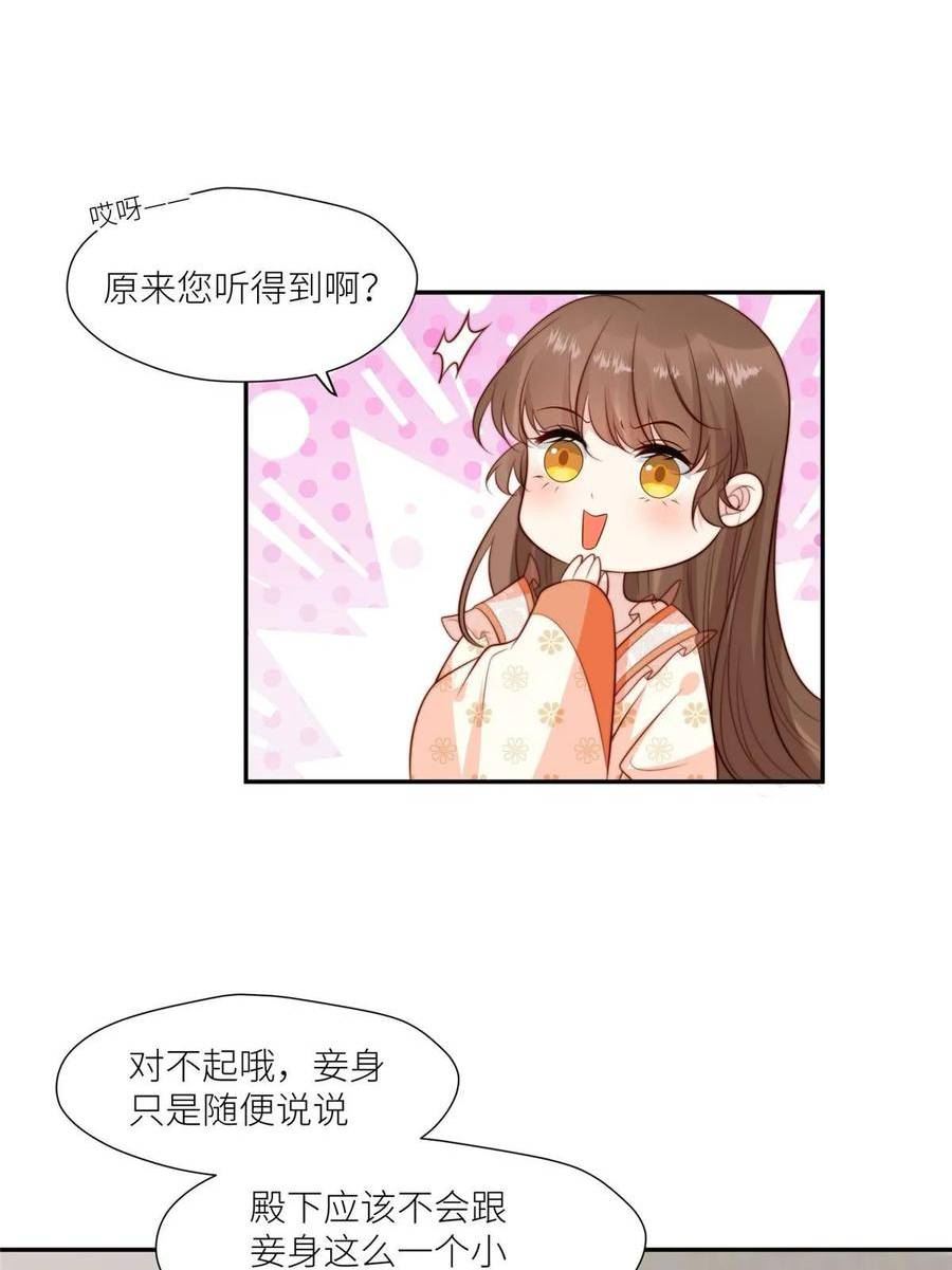 摆烂后我掌控王爷芳心漫画,73 我们去抄家吧10图