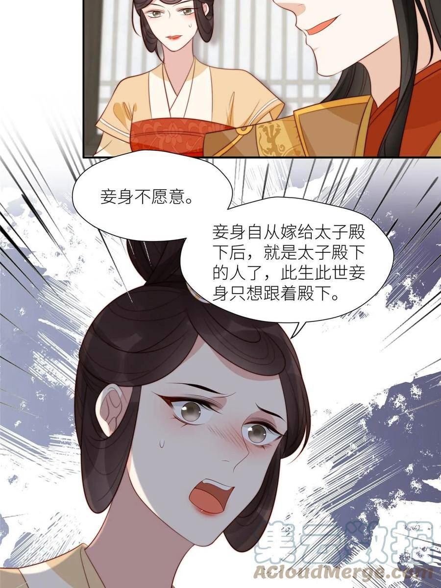 摆烂后我掌控王爷芳心漫画,74 强扭的瓜很爽13图