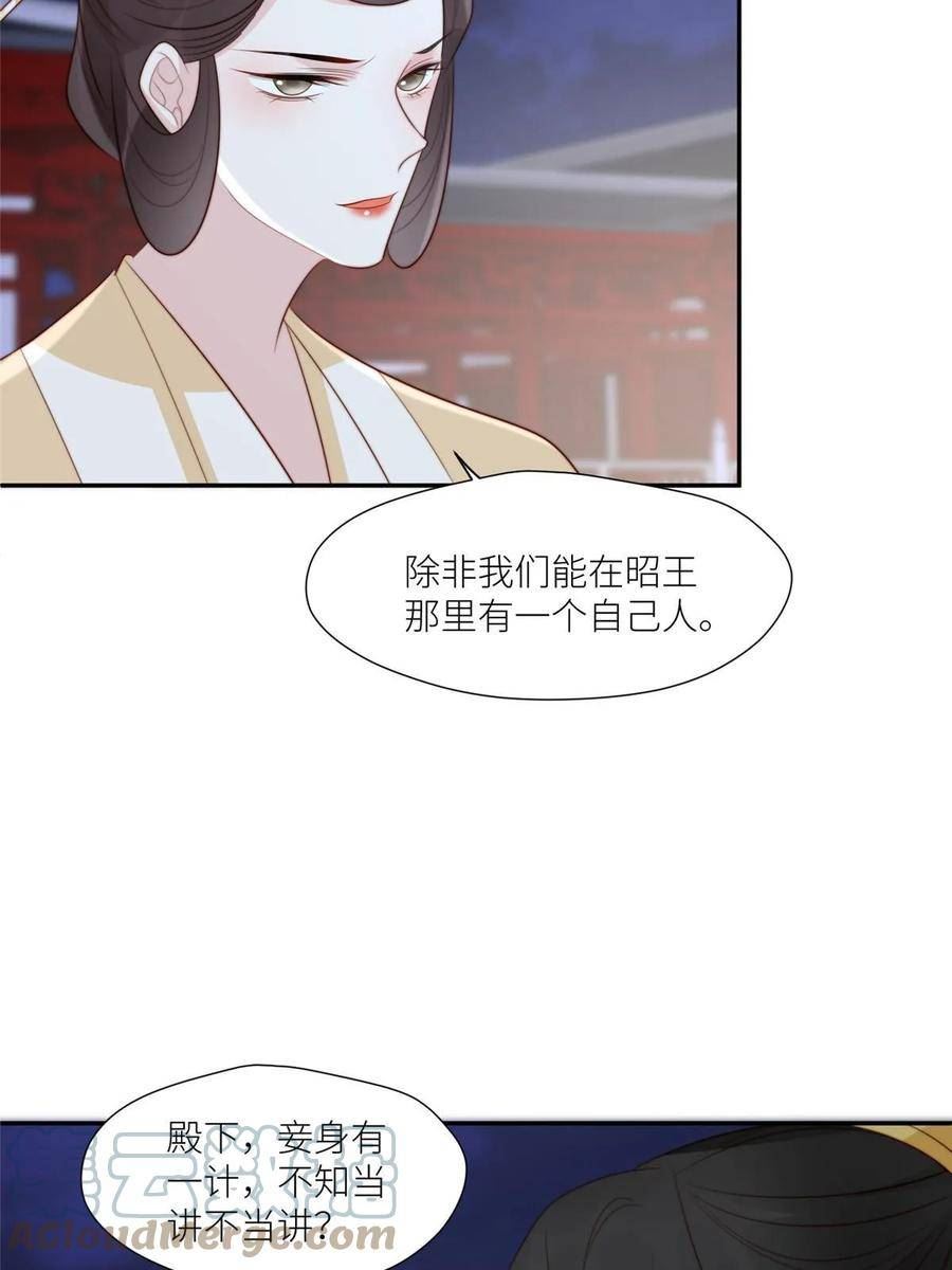 摆烂后我掌控王爷芳心漫画,74 强扭的瓜很爽34图