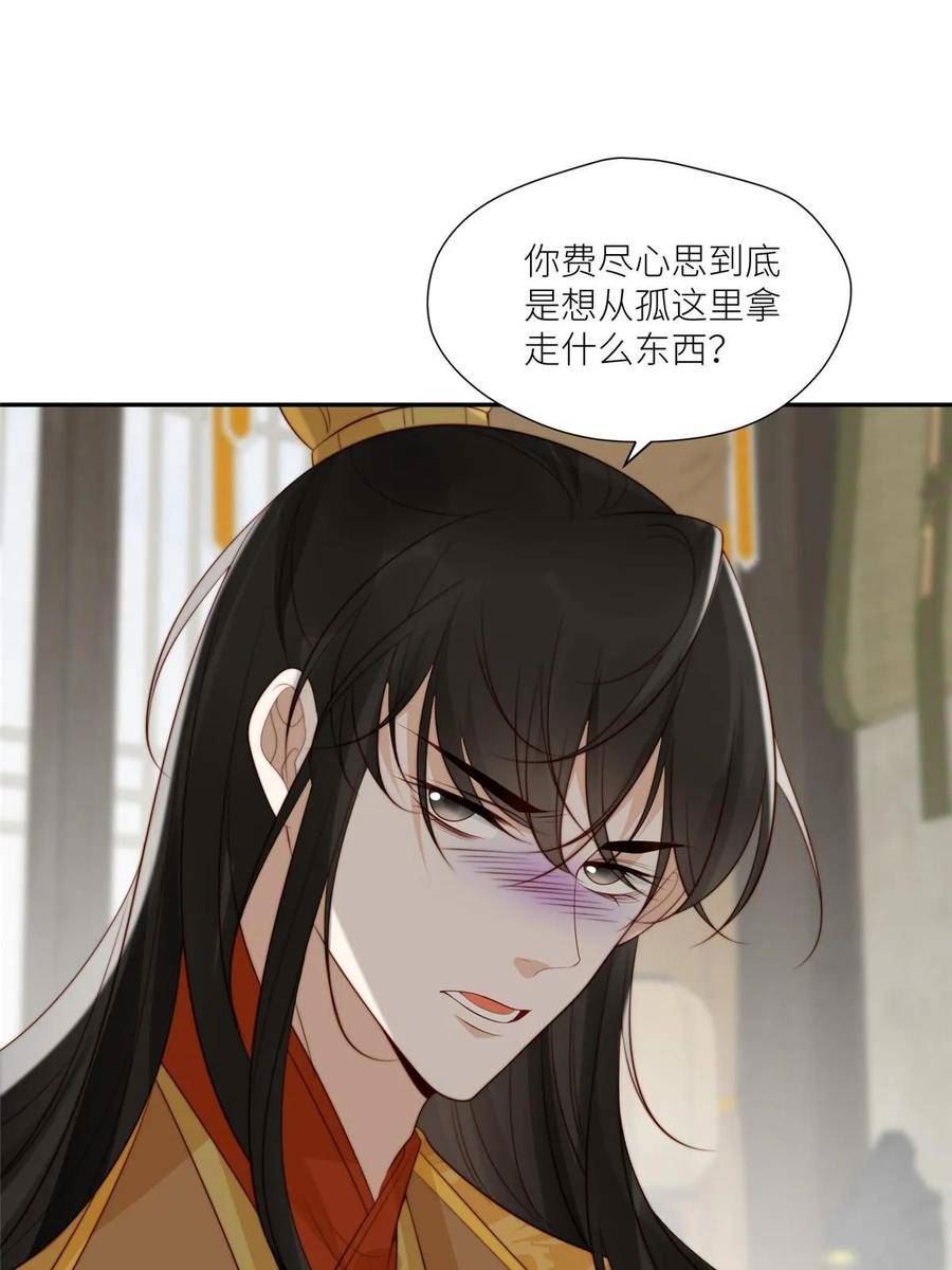 摆烂后我掌控王爷芳心漫画,74 强扭的瓜很爽8图