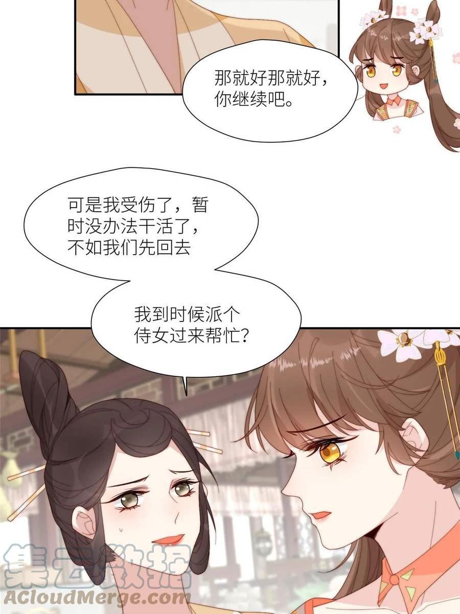 摆烂后我掌控王爷芳心漫画,75 送上门的苦力19图