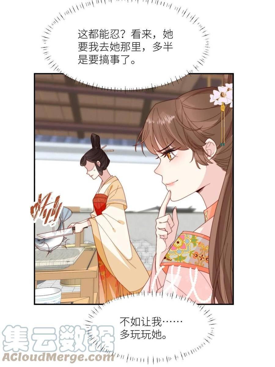 摆烂后我掌控王爷芳心漫画,75 送上门的苦力25图