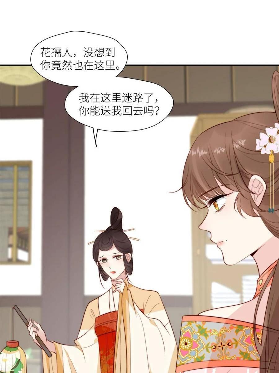 摆烂后我掌控王爷芳心漫画,75 送上门的苦力3图