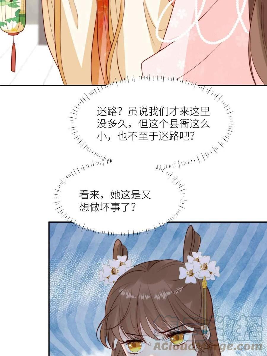 摆烂后我掌控王爷芳心漫画,75 送上门的苦力4图