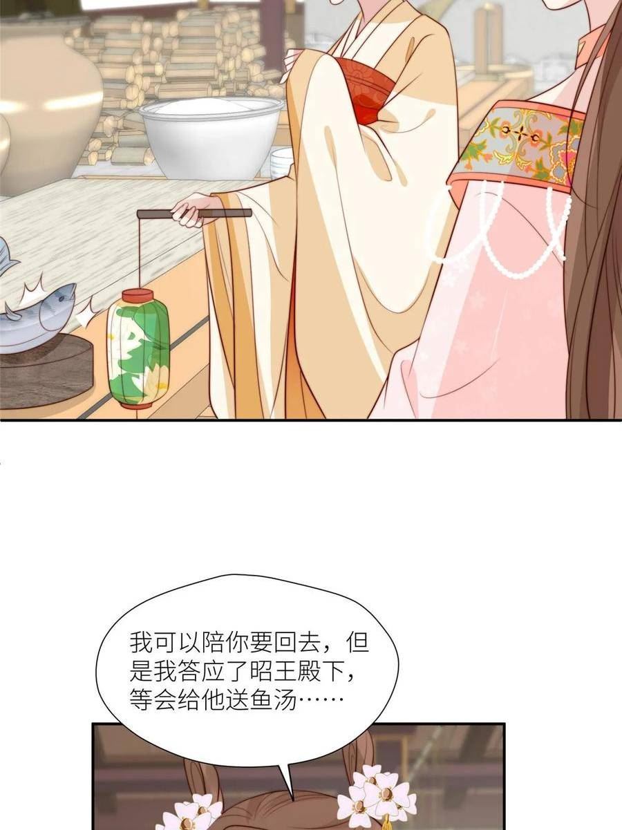 摆烂后我掌控王爷芳心漫画,75 送上门的苦力6图